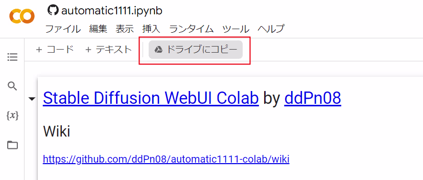 automatic1111-Colab-save