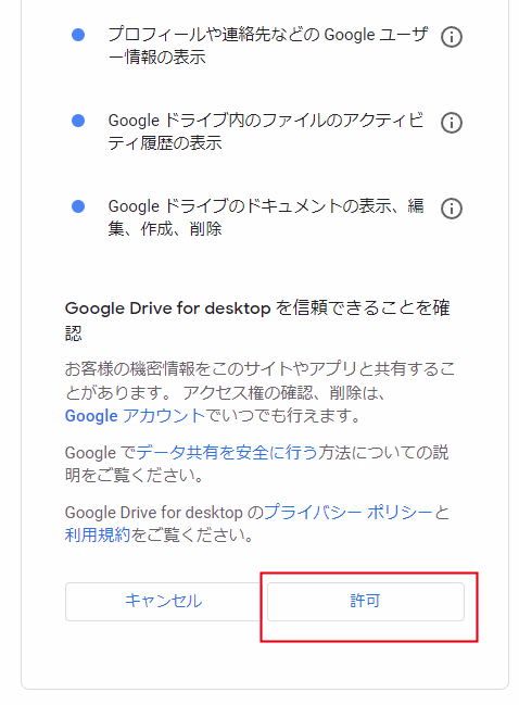 automatic1111-google-drive-access3