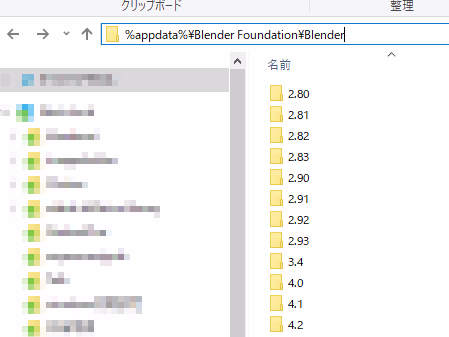 blender-addon2-appdatapath