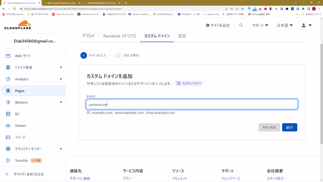 cloudflare-domain-input