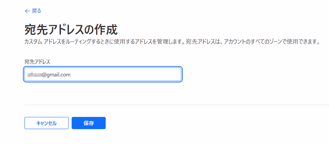 cloudflare-email-add-forword-address