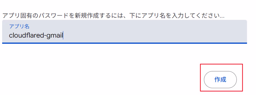 cloudflare-email-app-password1