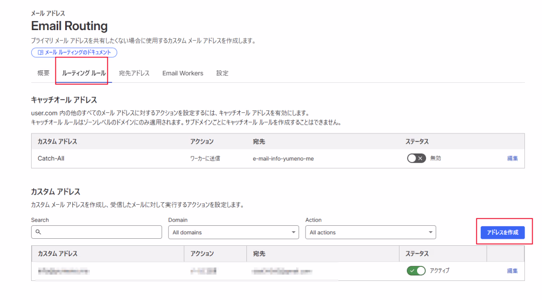 cloudflare-email-custom-address1