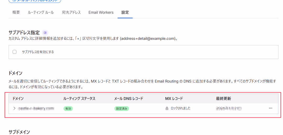 cloudflare-email-email-dmain