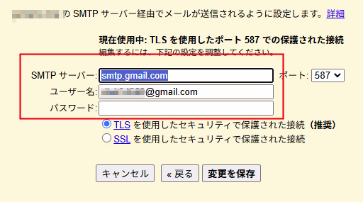 cloudflare-email-input-smtp