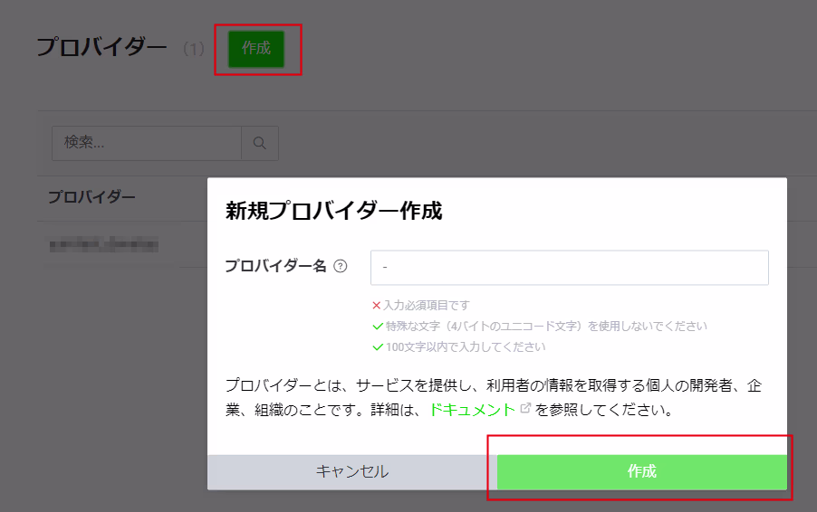 create-provider