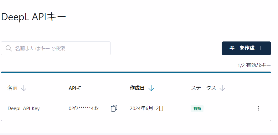 gcp-deepl-translation-api-dl-generated-key