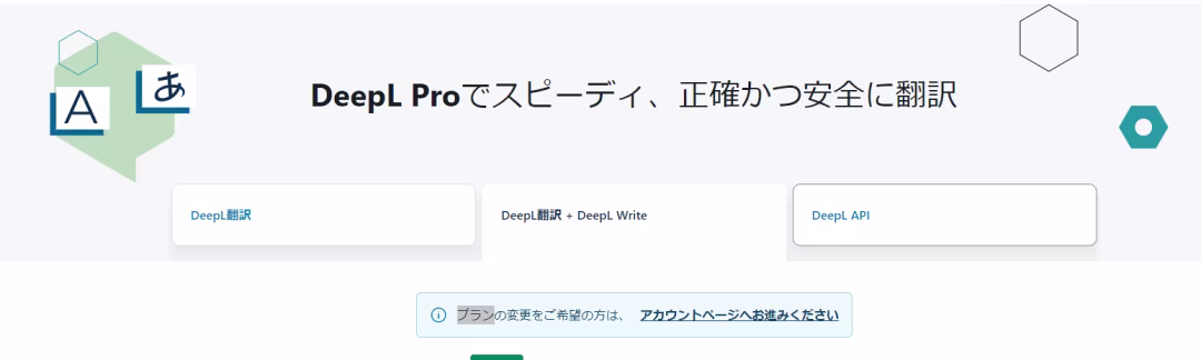 gcp-deepl-translation-api-dl-plan