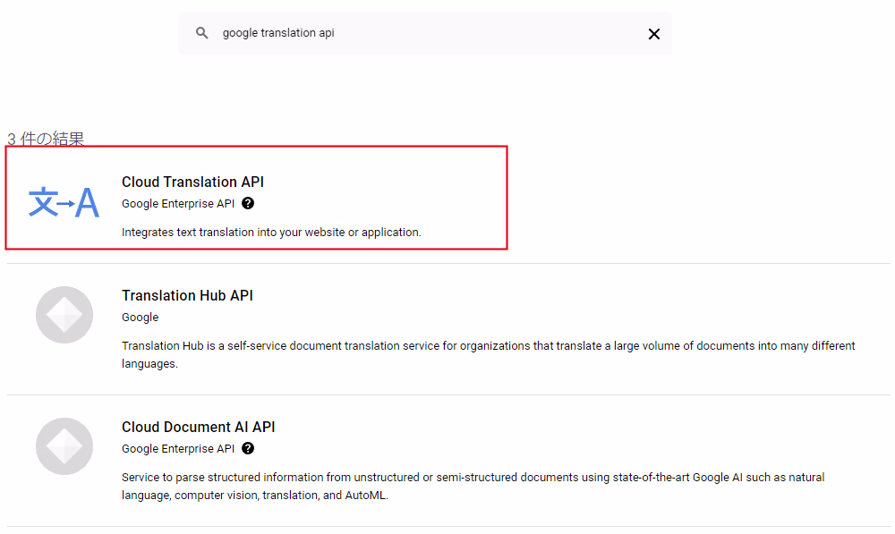 gcp-deepl-translation-api-fined-gcp-api