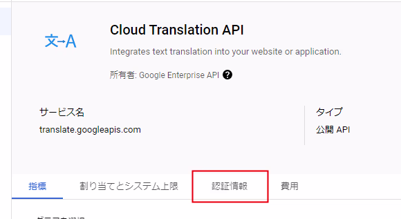 gcp-deepl-translation-api-gcp-api-create-key