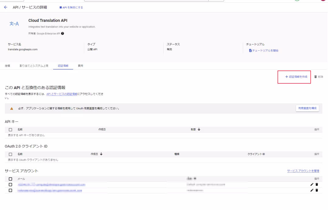 gcp-deepl-translation-api-gcp-keygenerate