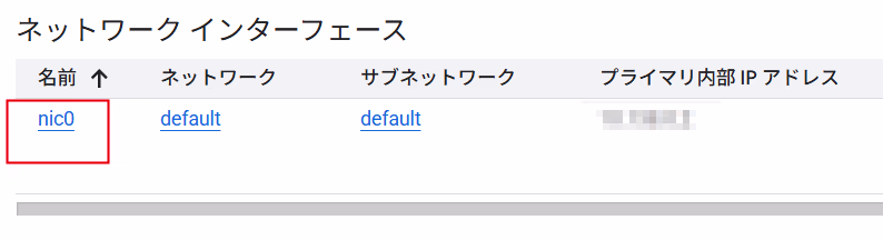 gcp-gce-free-check-staticip1