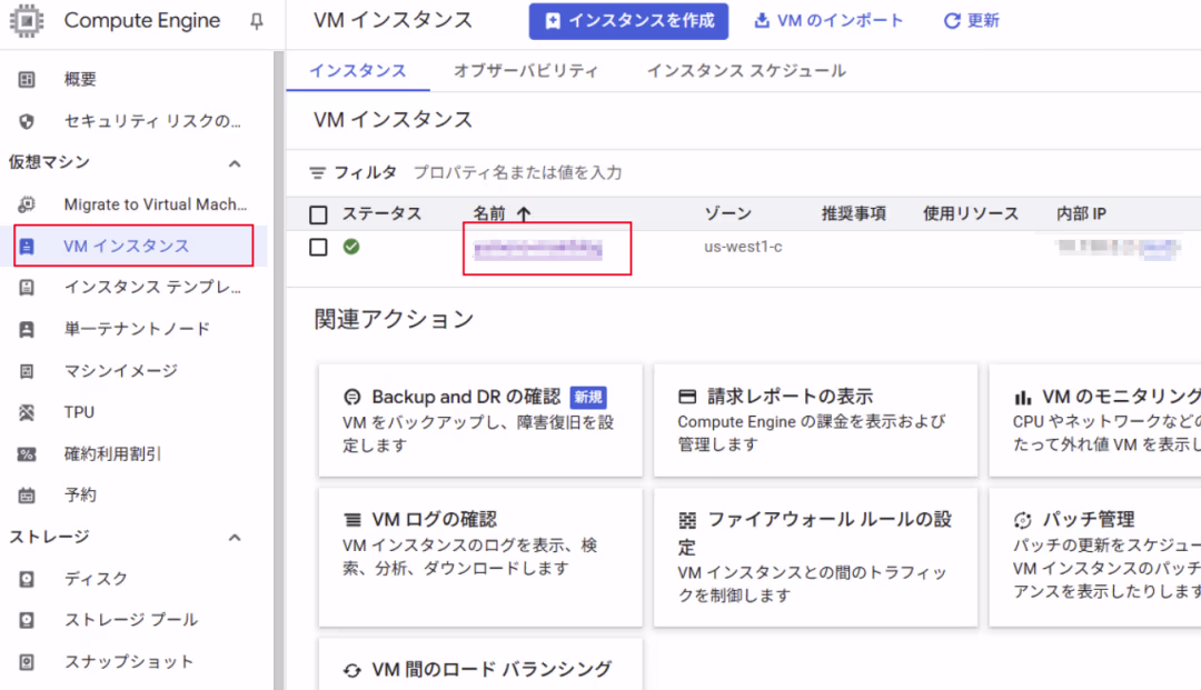 gcp-gce-free-clickinstancename