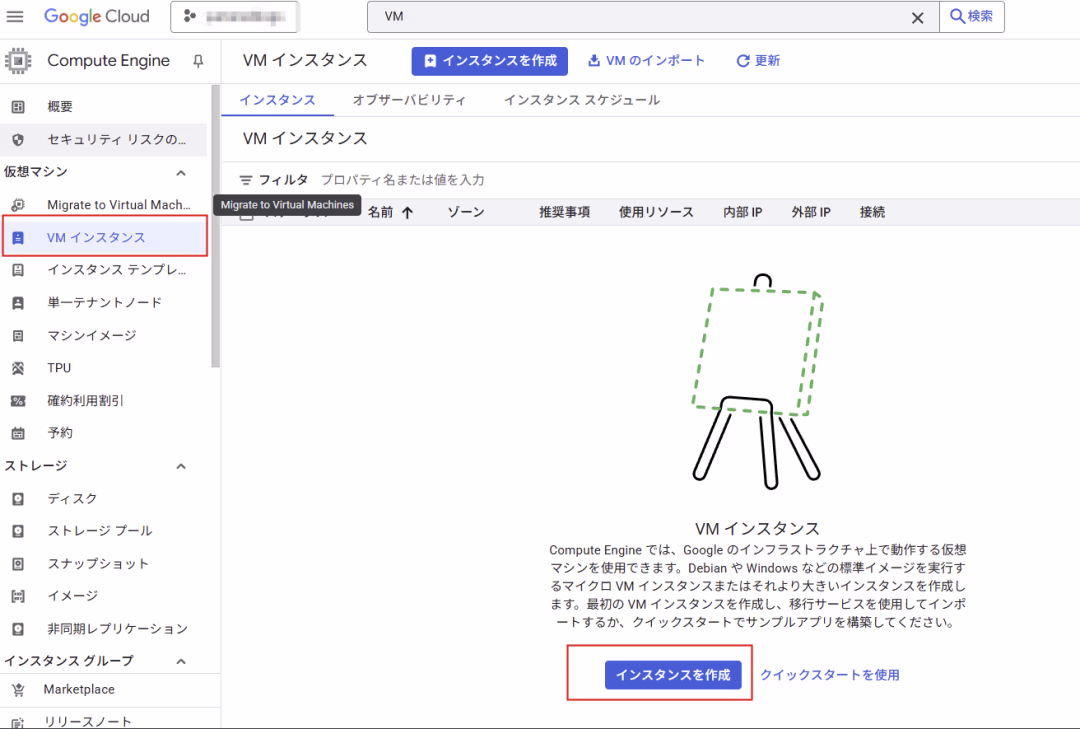 gcp-gce-free-create-instance