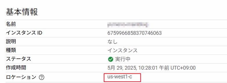 gcp-gce-free-location