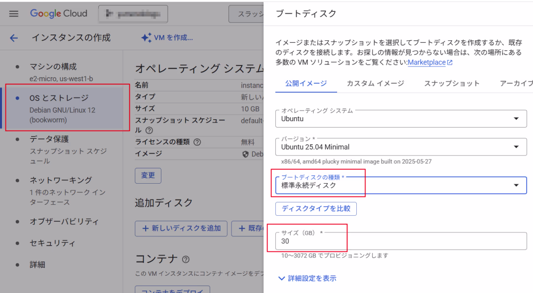 gcp-gce-free-select-disk
