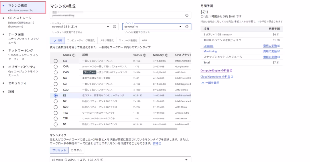 gcp-gce-free-selecte-m