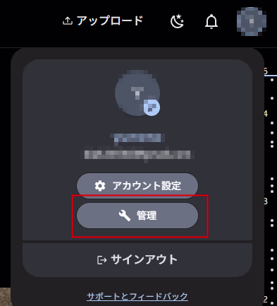 immich-install-ex-setting