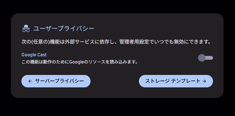 immich-install-first-setting4