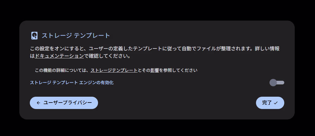 immich-install-storage-template1