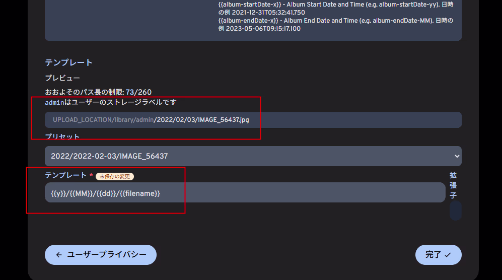immich-install-storage-template2