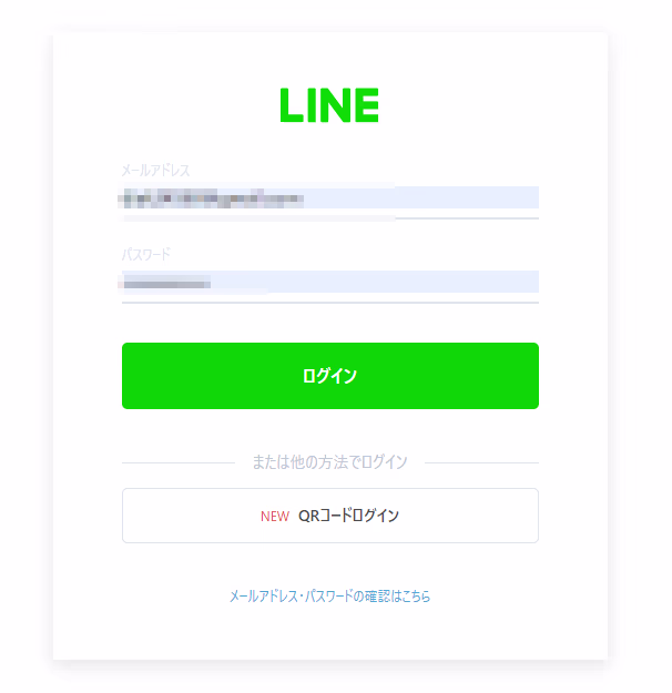 line-login