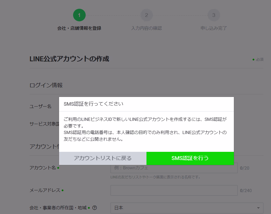 line-message-createchannel1
