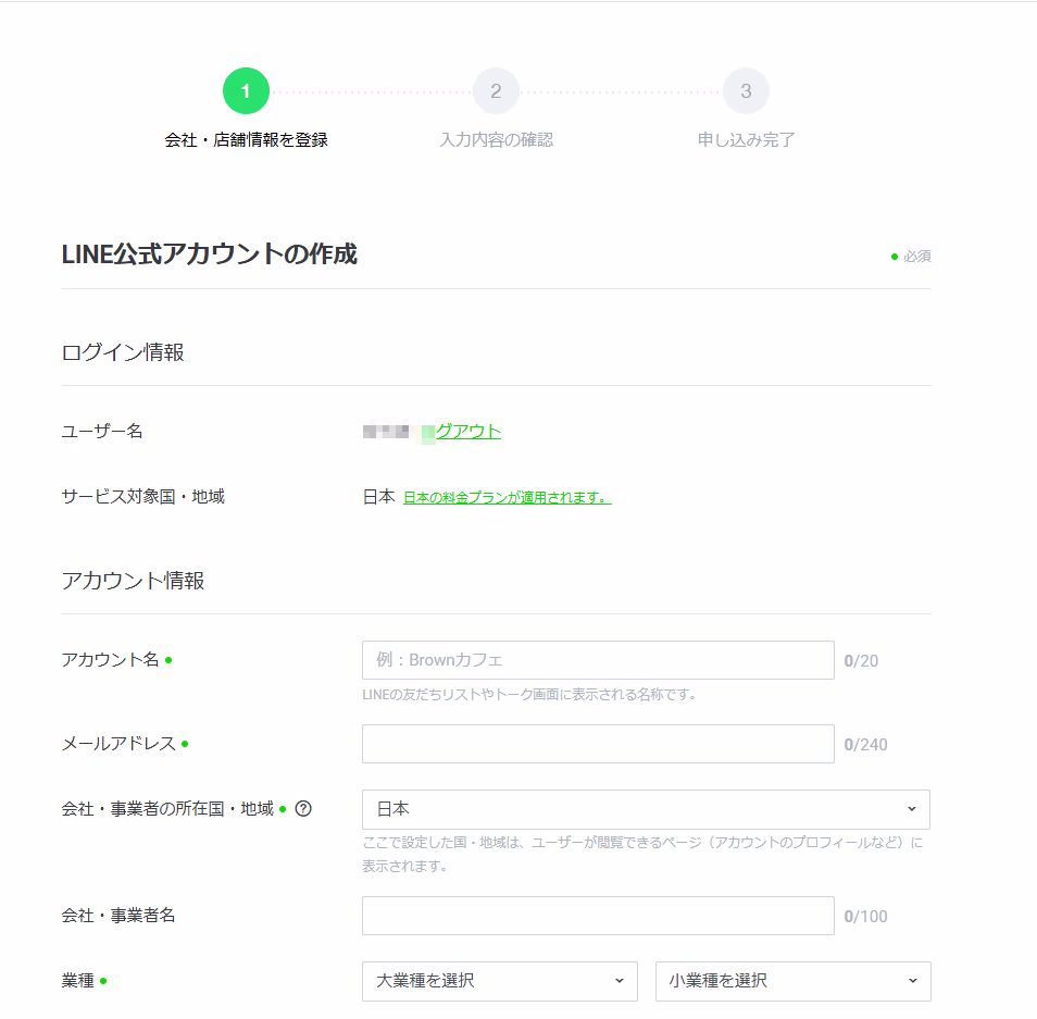 line-message-createchannel2
