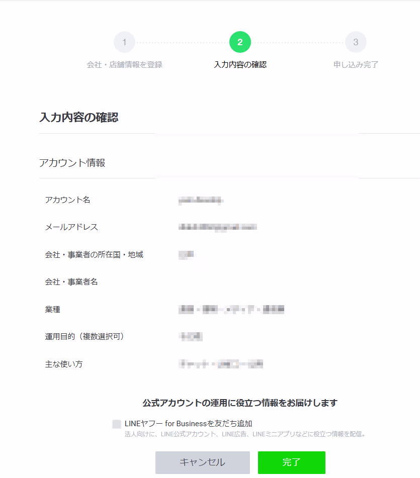 line-message-createchannel3