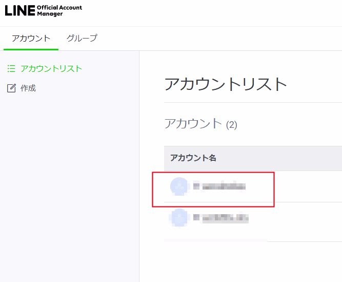 line-message-createchannel5