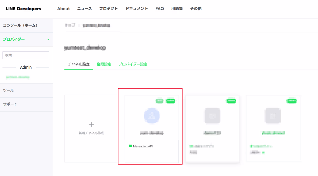 line-message-created-message-api