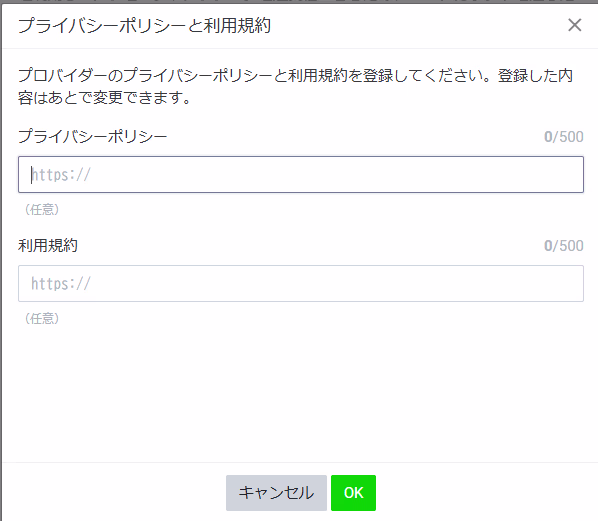 line-message-enable-messageapi4