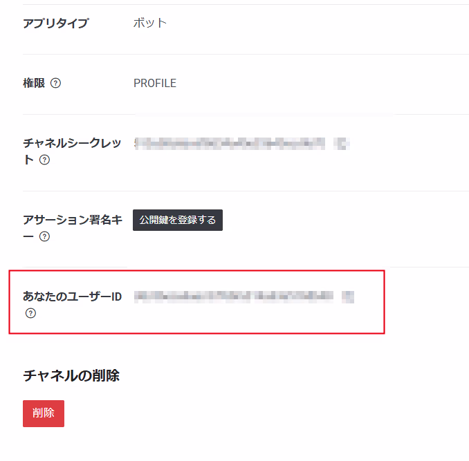 line-message-message-view-uid2