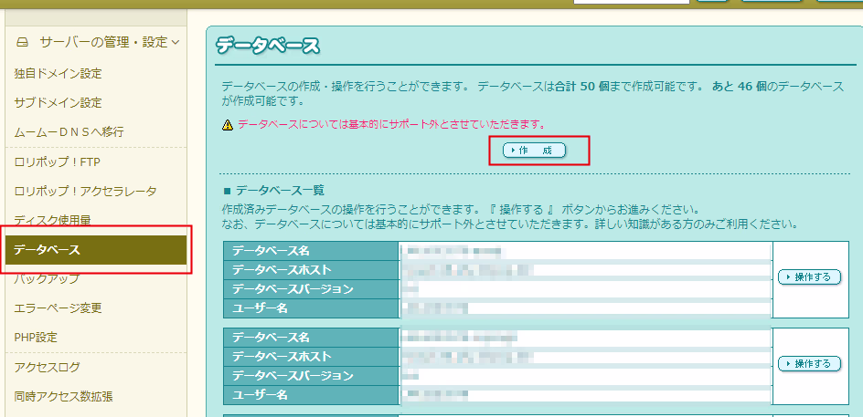 matomo-lolipop-databasessetting