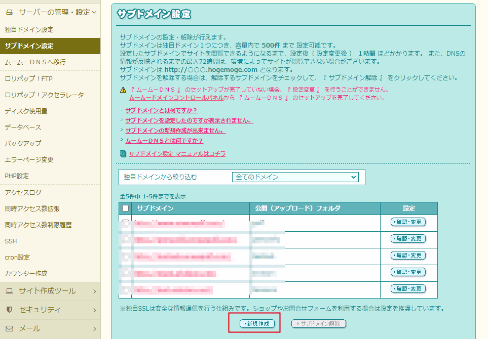 matomo-lolipop-subdomain