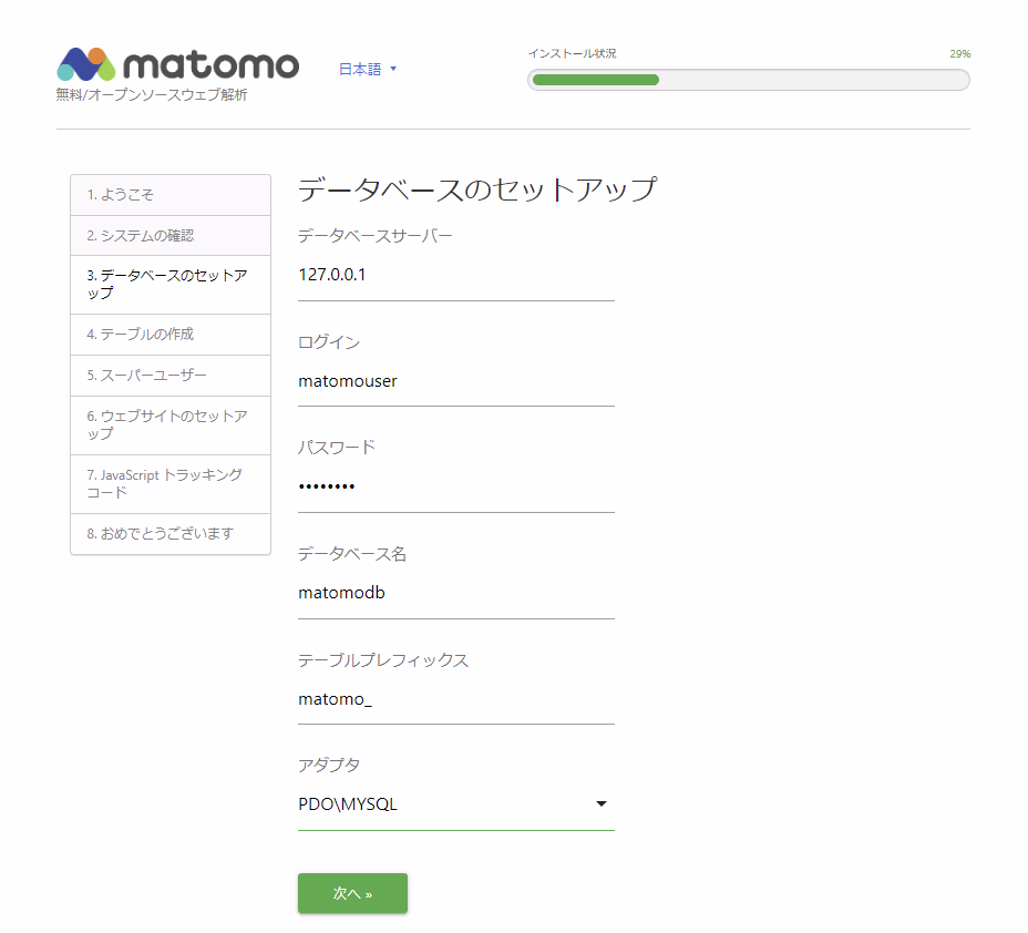 matomo-setdatabases