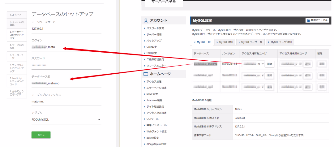 matomo-xserver-commitdatabases
