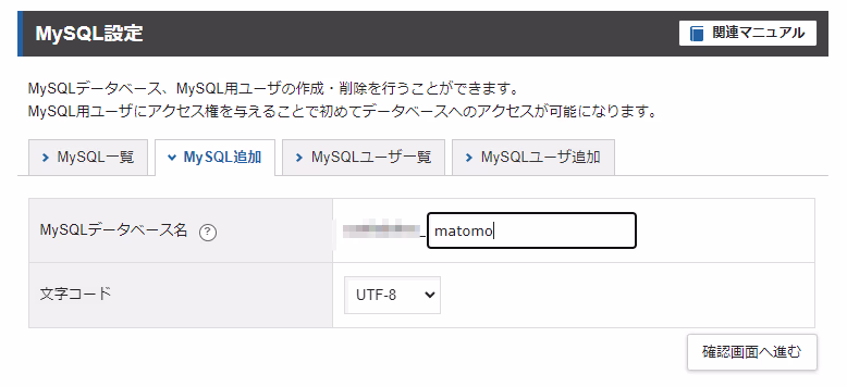 matomo-xserver-create-mysql