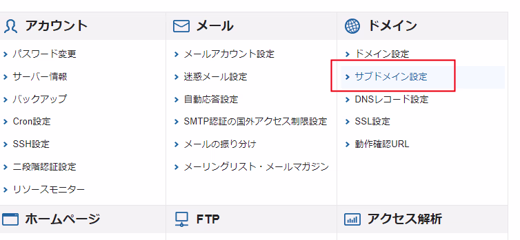 matomo-xserver-main-page