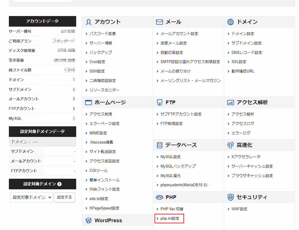 matomo-xserver-phpsetting