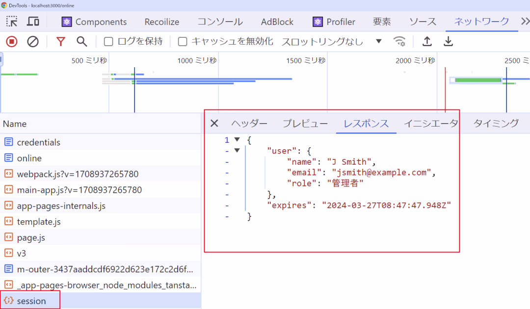 next-auth-res-value
