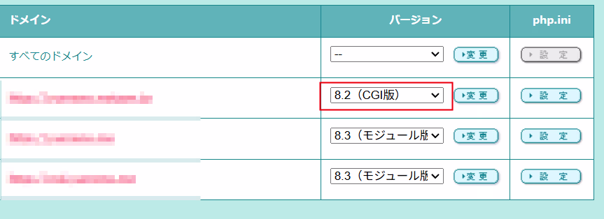 nextcloud-update-error-lolipop-cgi