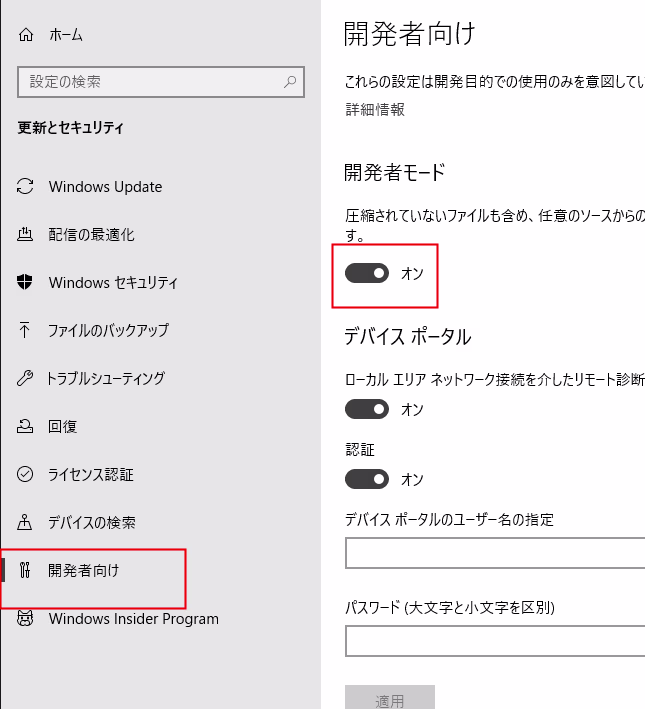nodejs-volta-enable-developermode