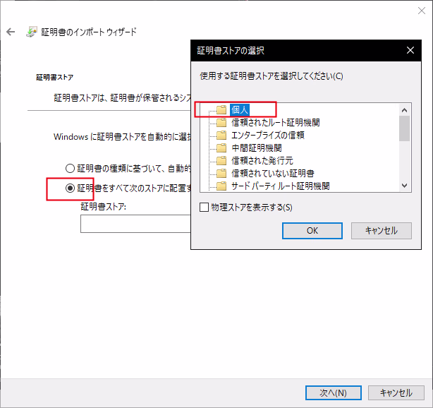 openssl-crt-import-client4