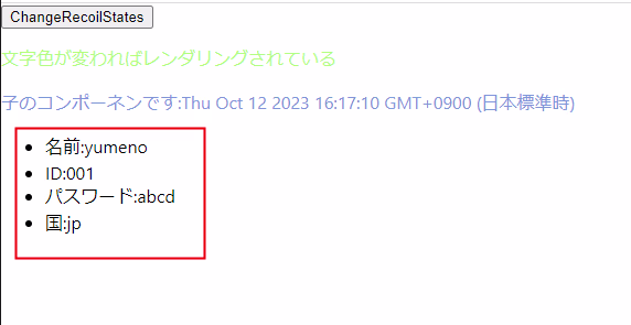 recoil-object-sample