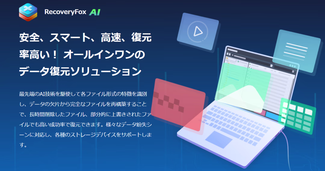 recoveryfoxai-header.png