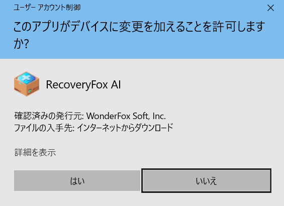 recoveryfoxai-install1