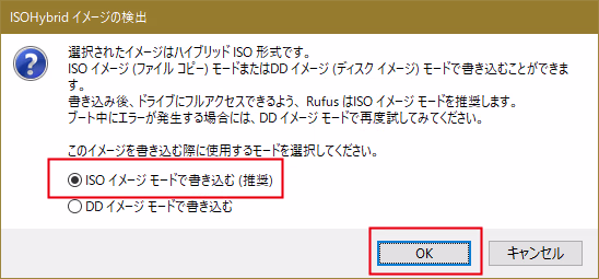 Rufusの実行