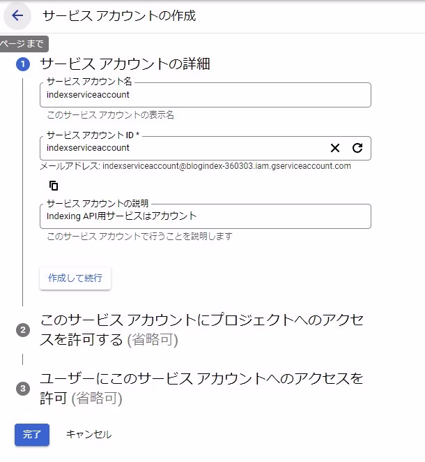 serviceaccount_detail
