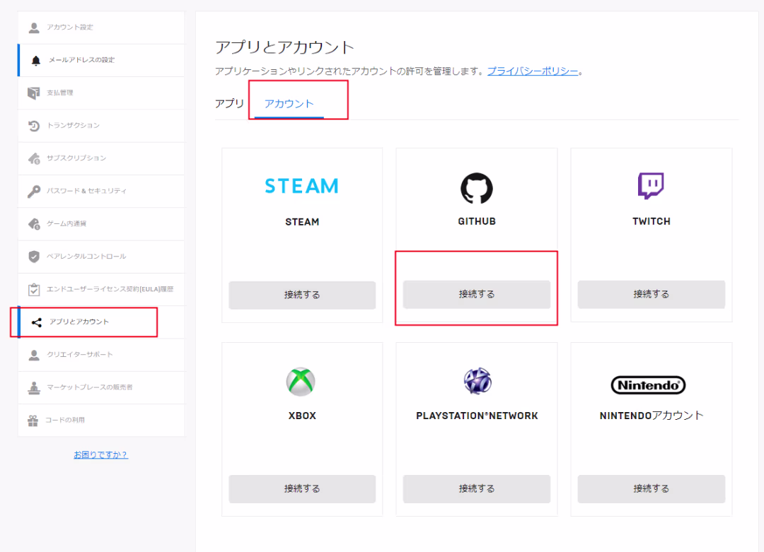 sned-to-unreal-regester-github